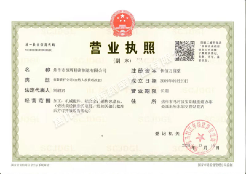 資質(zhì)證書