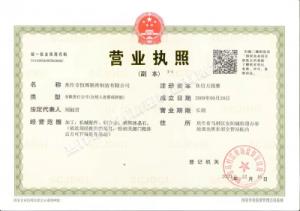 資質證書